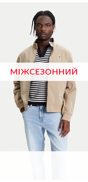 Куртки