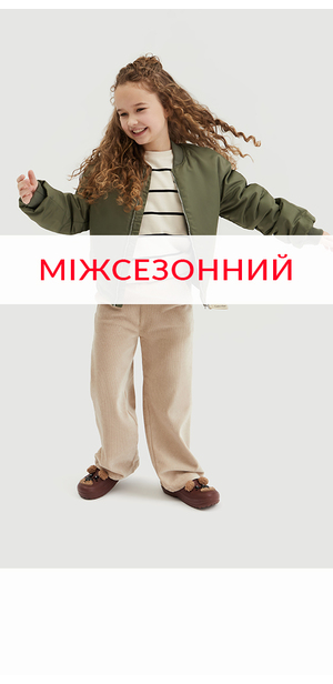 Куртки